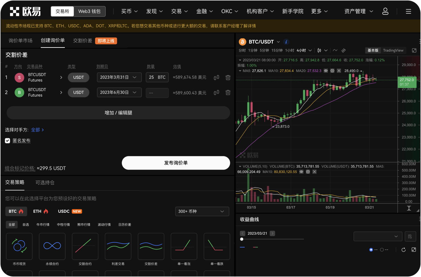 如何提高Gate.io的交易手续费等级